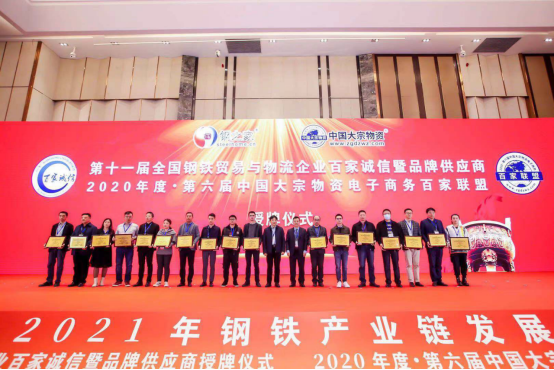 百家誠信優(yōu)質(zhì)供應商